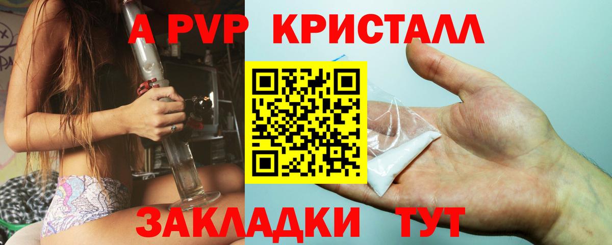 Валуйки  Alfa_PVP мука  Alpha-PVP  A-PVP СК КРИС  Вход с VPN 