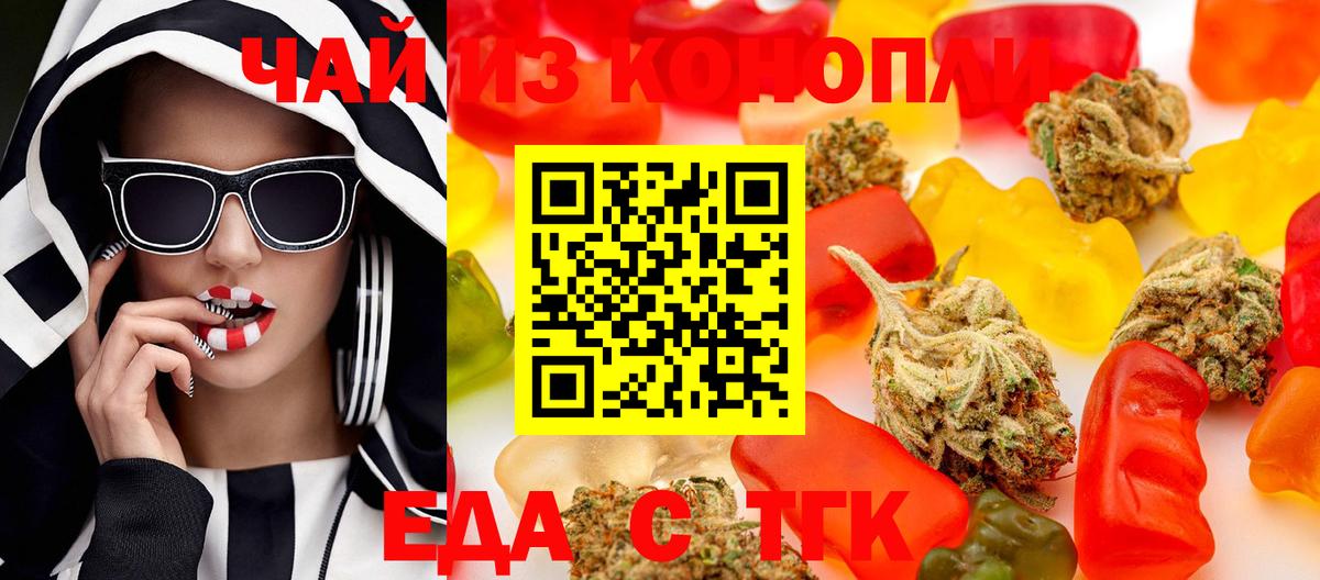 Cannafood конопля Валуйки
