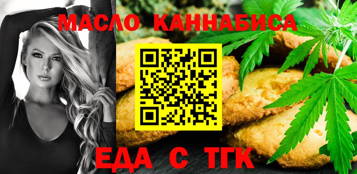 Валуйки  Canna-Cookies конопля  Вход с VPN 