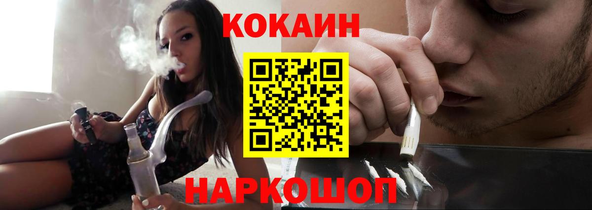 Cocaine 97%  Кокаин Колумбийский  Валуйки  Вход с VPN 