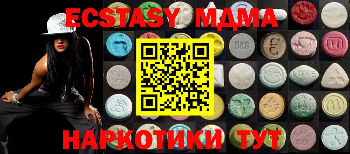 Ecstasy  Вход с VPN  Валуйки  Экстази Дубай  Ecstasy 280мг 
