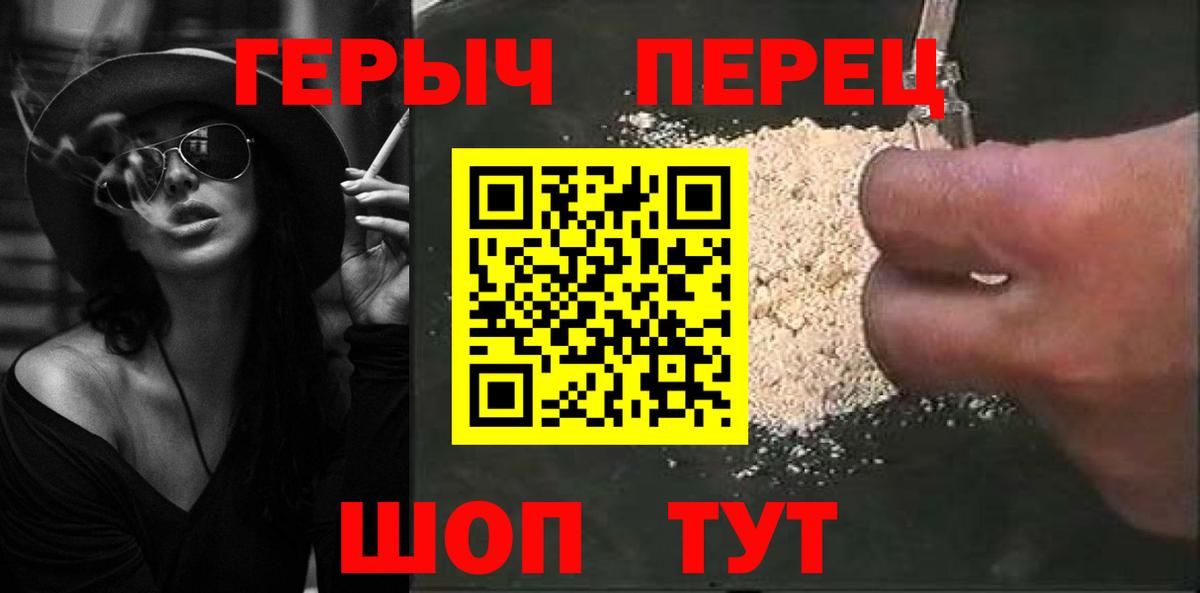Героин гречка  Вход с VPN  Валуйки 