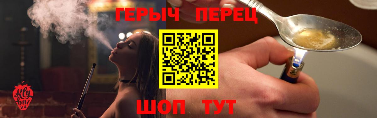 ГЕРОИН белый Валуйки