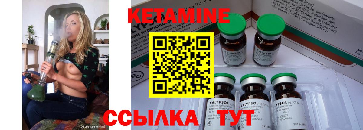 дарк нет телеграм  Вход с VPN  Валуйки  Кетамин VHQ    как зайти 