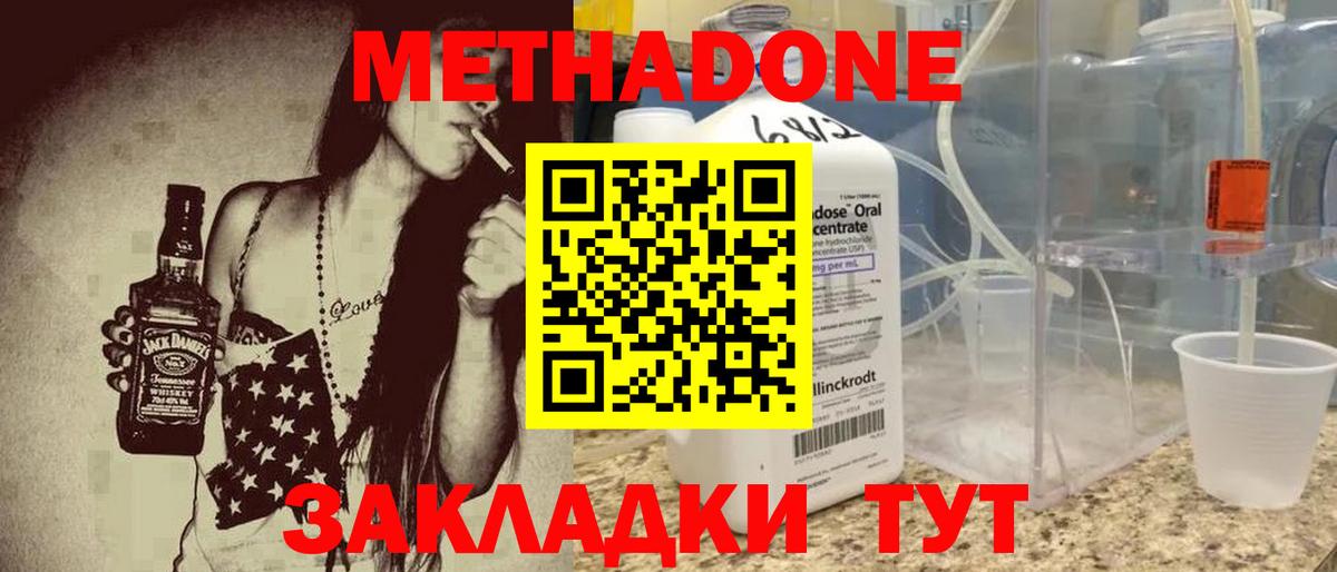 Метадон белоснежный  МЕТАДОН мёд  Валуйки    онион  Вход с VPN 