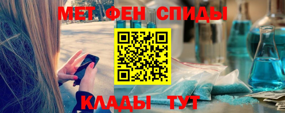 Первитин Methamphetamine Валуйки