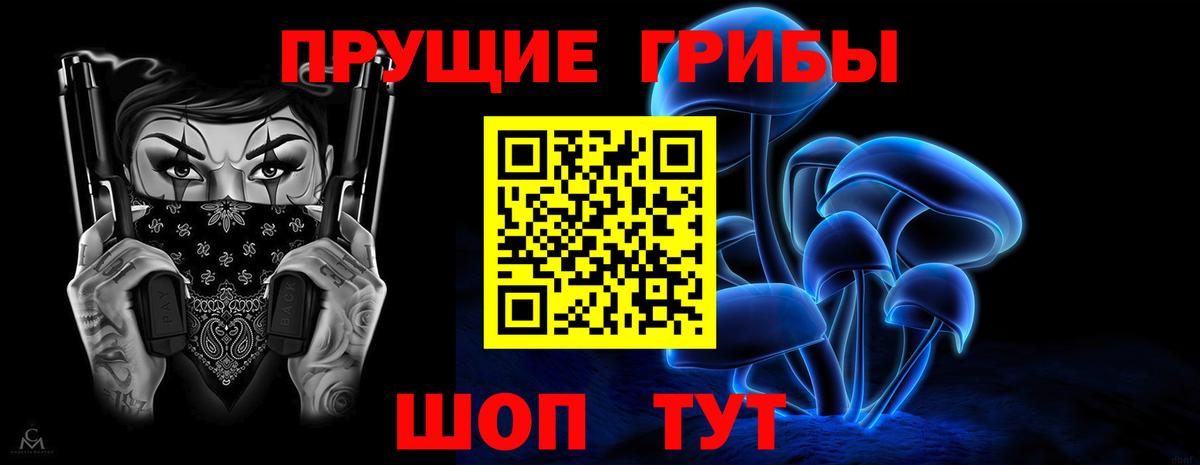 Псилоцибиновые грибы мицелий  Вход с VPN  Псилоцибиновые грибы ЛСД  Валуйки 
